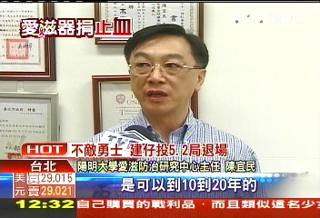 植愛滋器官能活25年 權威「投藥有效」