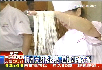杭州大廚秀廚藝 拉麵如縫衣線