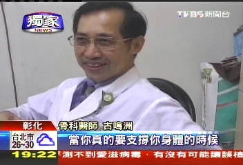 〈獨家〉易腰痠! 骨科醫師自行研發「硬式腰靠」