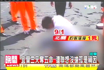 宜蘭3天奪5命 遭聯想沒搶孤是禍因