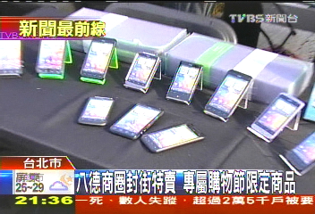 李璨琛獨家設計 購物節迷彩手機殼