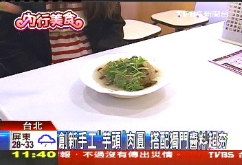 創新手工「芋頭」肉圓 搭配獨門醬料超HOT