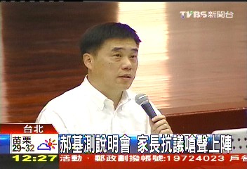 郝答基測新規 家長焦慮怒飆髒話