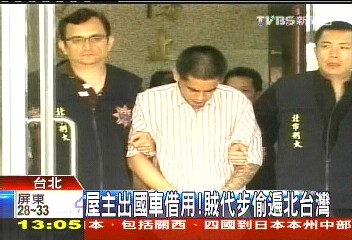 屋主出國車借用！　賊代步偷遍北台灣