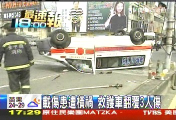 載傷患遭橫禍 救護車翻覆3人傷