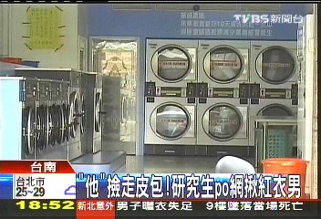 「他」撿走皮包！　研究生PO網揪紅衣男