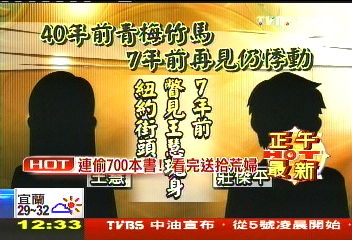 40年前青梅竹馬! 男越洋登報尋愛