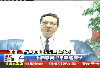 買不到中秋火車票 阿伯霸佔售票口