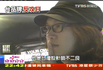 【原宿時尚風】台灣潮T進軍日本 原宿開賣「台灣製」