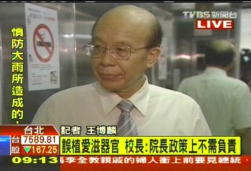 「愛滋」無政策疏失! 台大校長挺院長
