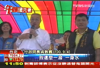 不玩水!吳揆惹民怨 原定行程突取消