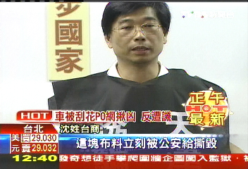 天津投資遭侵吞 台商陸切腹控迫害