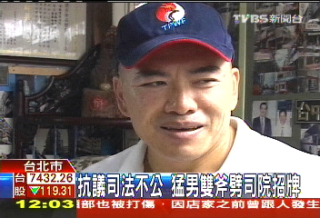 抗議司法不公 猛男雙斧劈司院招牌