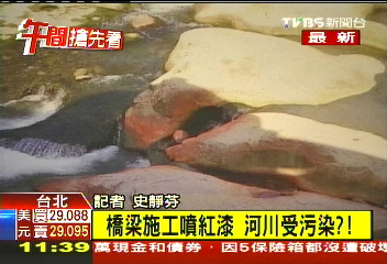 民眾戲水區 橋樑施工染紅河川