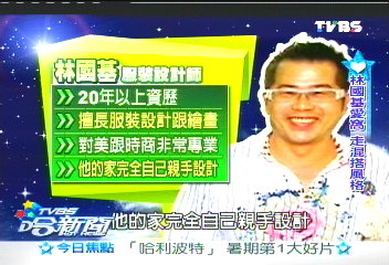 收藏比房還貴！　林國基親手設計愛窩