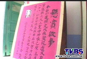 200年歷史媽祖像失蹤 求償10億