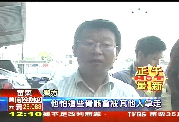 撿骨師偷走35具骨骸　供稱暫時保管