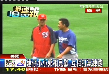 美國職棒/建仔小小郭相見歡 互相打氣練跑