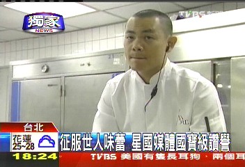 〈獨家〉國際名廚「台灣囝仔」　型男料理貴婦搶