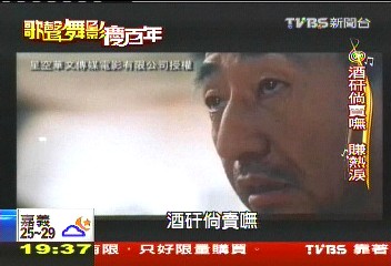 【歌聲舞影慶百年】桃花江、酒矸倘賣嘸 國片「劇中歌」經典