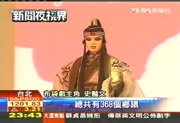 368鄉鎮有「獨特美」 發掘台灣文化魅力