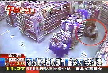 商品藏襪避感應門 警鈴大作男遭逮