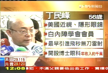 欠稅7年!丁民峰管收7天 繳錢獲釋