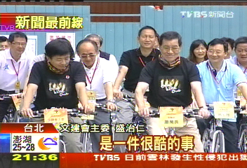 百年壓軸 號召百萬民眾共創台灣「騎」蹟