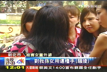 離譜！老翁公園散步　竟脫童褲猥褻