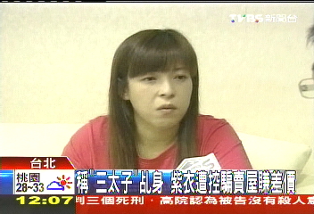 稱「三太子」乩身　紫衣遭控騙賣屋賺差價