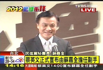 〈快訊〉25年從政 蘇嘉全自信可為台灣戮力