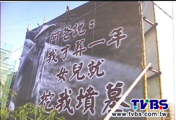 爭祖產！　7子女分兩派豎看板互控不孝