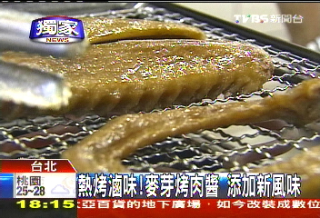 〈獨家〉熱烤滷味!麥芽烤肉醬 添加新風味