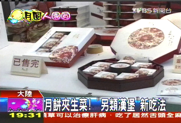 涼拌、煮粥皆宜　陸網友推「月餅入菜」