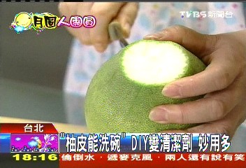 「柚皮能洗碗」DIY變清潔劑 妙用多