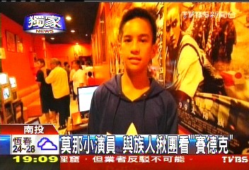 〈獨家〉莫那小演員　與族人揪團看「賽德克」
