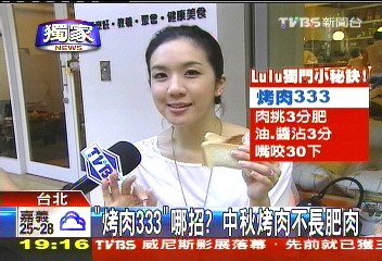 〈獨家〉「烤肉333」哪招? 中秋烤肉不長肥肉