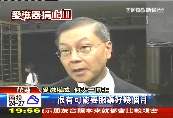 誤植愛滋器官 何大一:不可原諒的錯誤