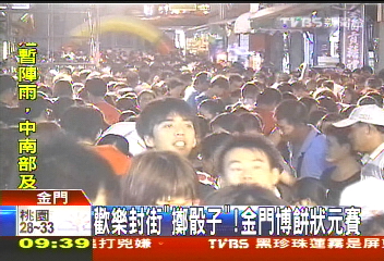 歡樂封街「擲骰子」！　金門博餅狀元賽