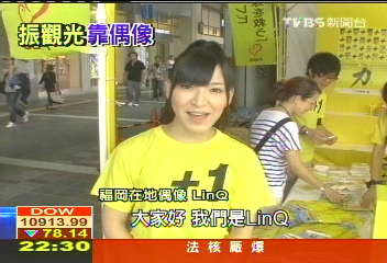 【福岡新風潮】美少女正夯! 在地偶像行銷九州