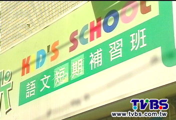 扯!補習班任國小生 「湊桌玩麻將」