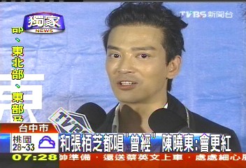 〈獨家〉和張栢芝都唱「曾經」 陳曉東:會更紅