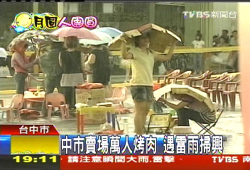 萬人烤肉遇雷雨 小朋友玩興不減
