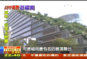 【福岡新風潮】福岡城市行銷學　觀光APP導覽景點