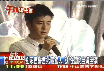 10萬換掉「劉先生」　劉子千報案求真相