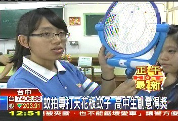 蚊拍專打天花板蚊子 高中生創意得獎