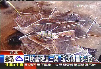 烤肉架「論斤賣」　秋節垃圾爆量20%