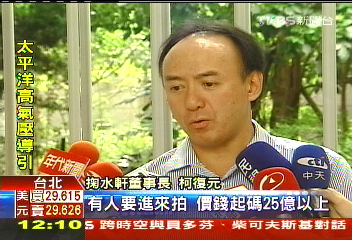 爭豪宅遺產! 「掬水軒」董座爆母遭通緝