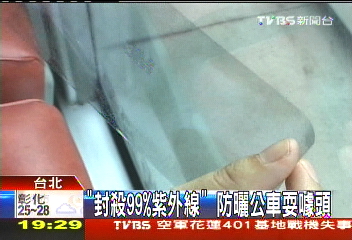 「封殺99%紫外線」 防曬公車耍噱頭