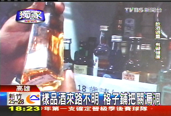 〈獨家〉格子鋪賣樣品酒 未成年買難管制